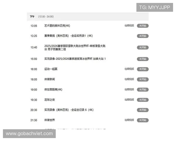体育直播的网址推荐：最新最全的体育赛事在线观看平台汇总